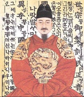 Rey-Sejong-creador-del-idioma-coreano